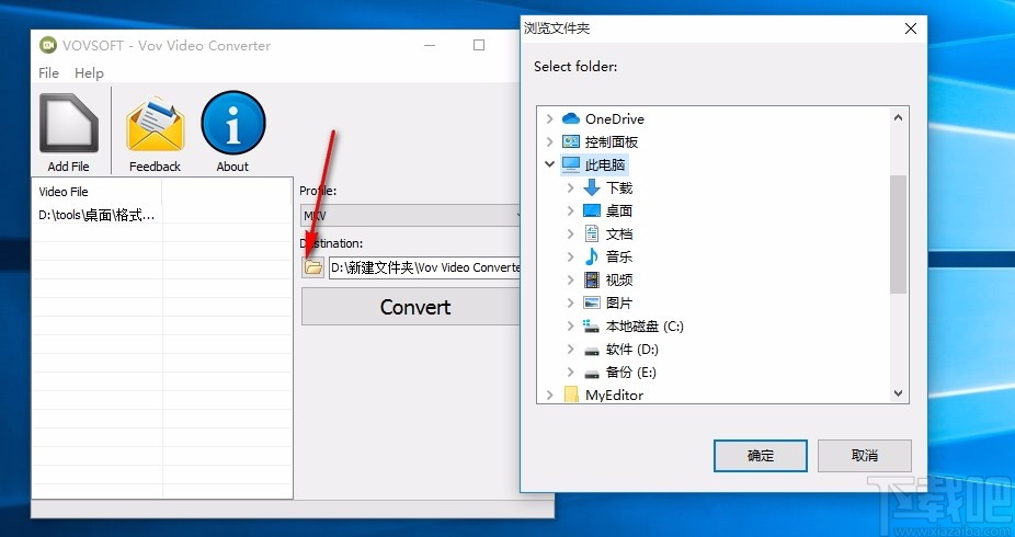 Vov Video Converter(视频格式转换器)