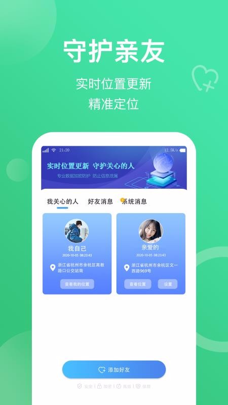 快定位(4)