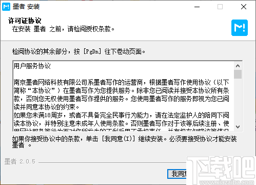 墨者(写作软件)