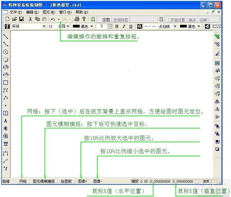 特种设备检验制图