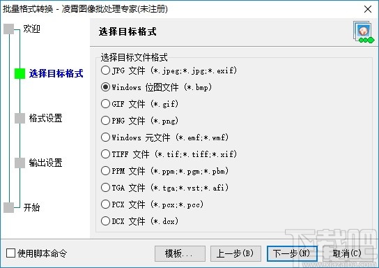 凌霄批量合并图片