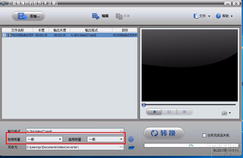 万能视频转码软件