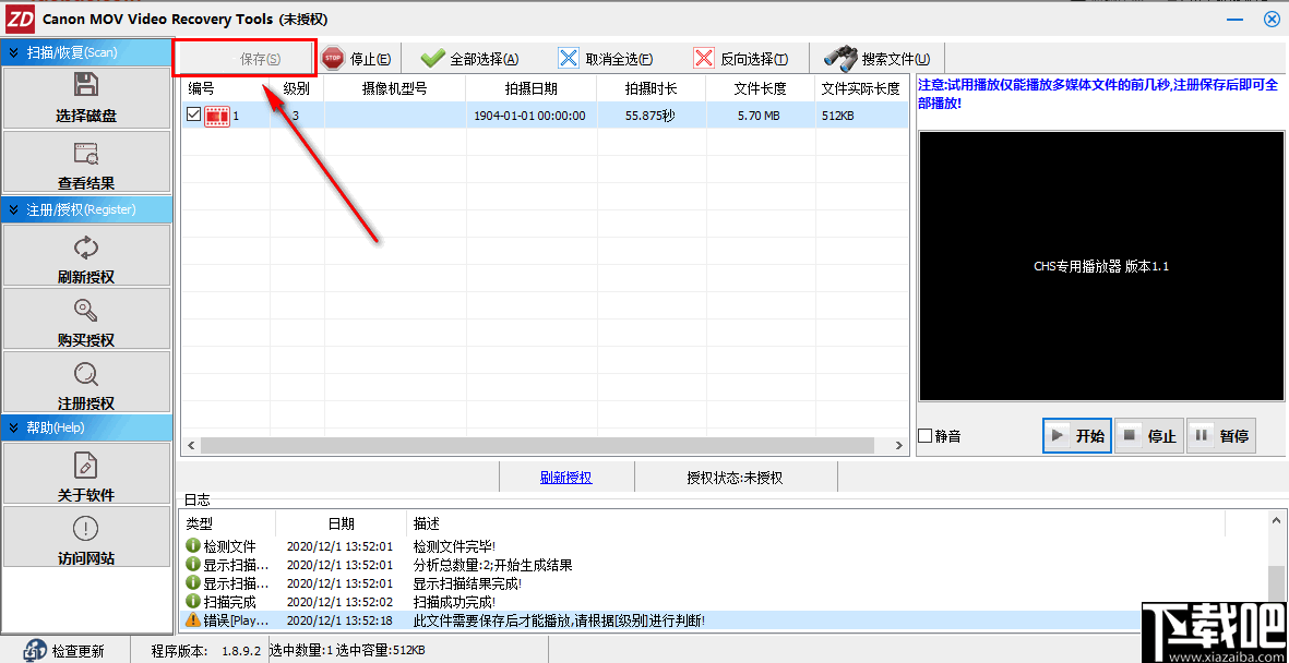 正大数据恢复软件合集