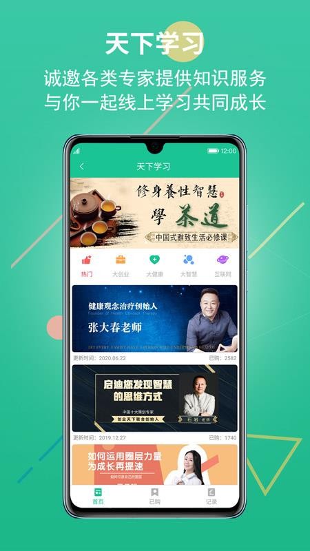 创业天下(3)