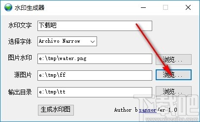水印生成器