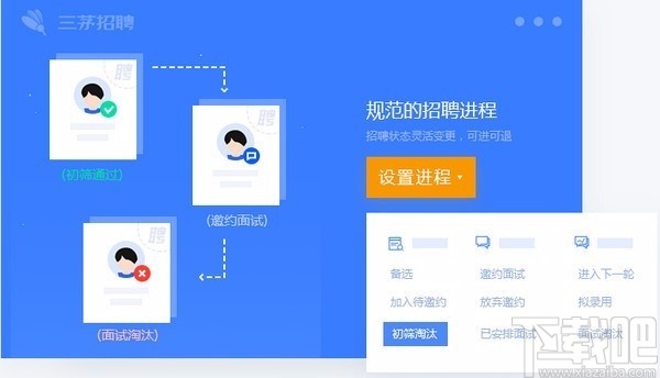 三茅招聘管理软件((招聘管理)