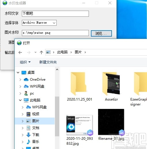 水印生成器
