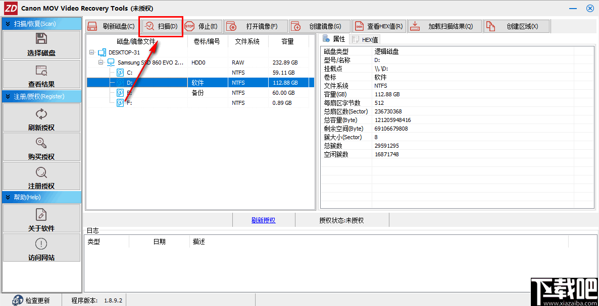 正大数据恢复软件合集