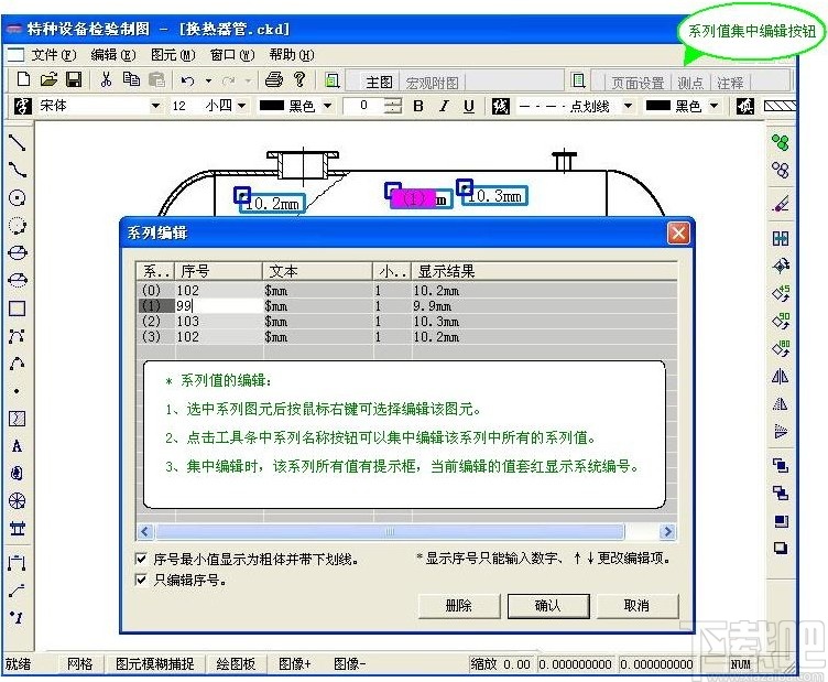 特种设备检验制图