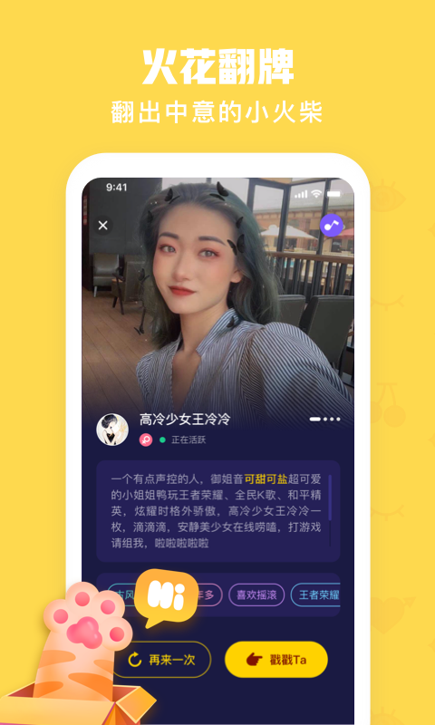 火花Chat(5)