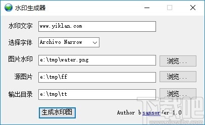 水印生成器