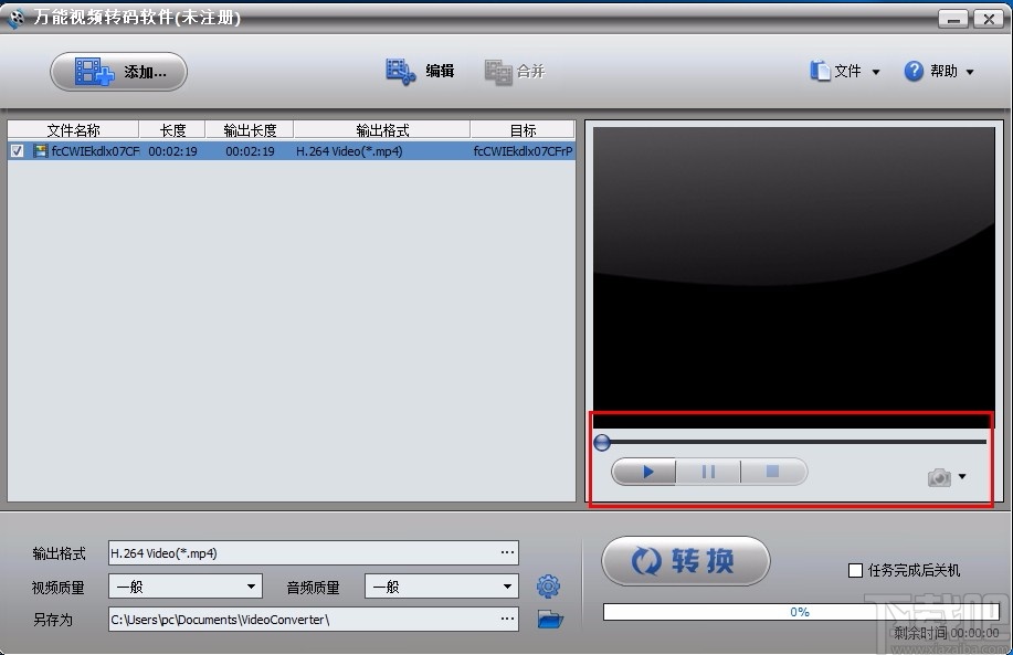 万能视频转码软件