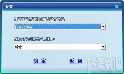 无敌MP3剪切器