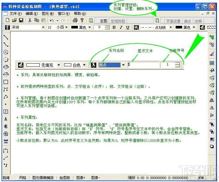 特种设备检验制图