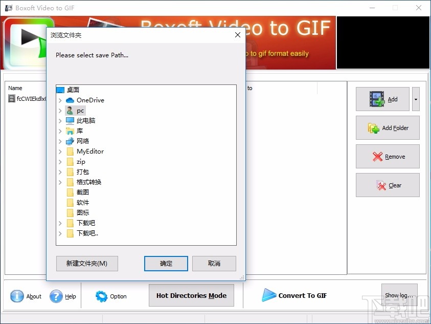 Boxoft Video To GIF(视频转GIF工具)