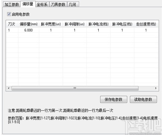 CAXA CAM线切割