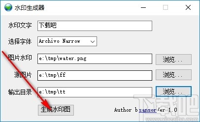 水印生成器