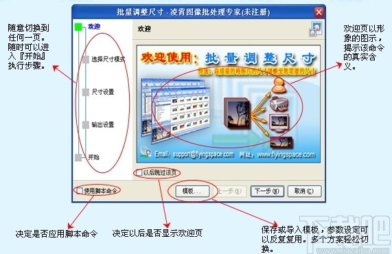 凌霄批量合并图片