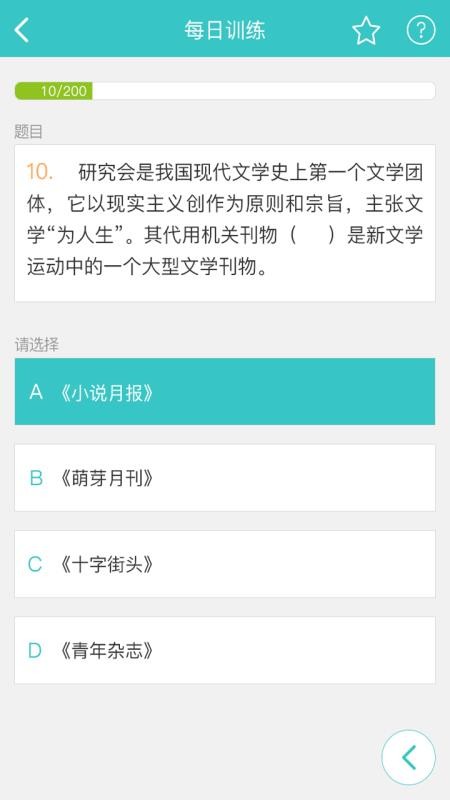背文常(2)