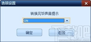 全能APE转MP3工具