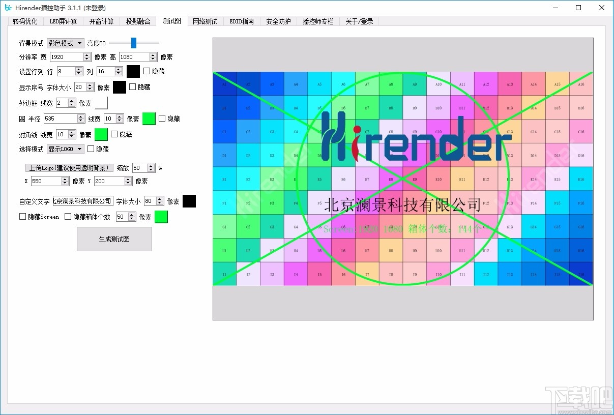 Hirender播控助手