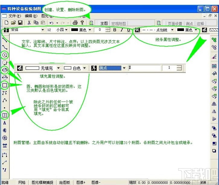 特种设备检验制图