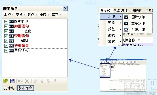 凌霄批量合并图片