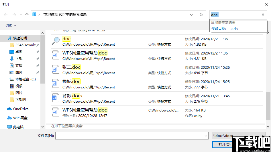 Any Word Password Recovery(Word密码恢复工具)