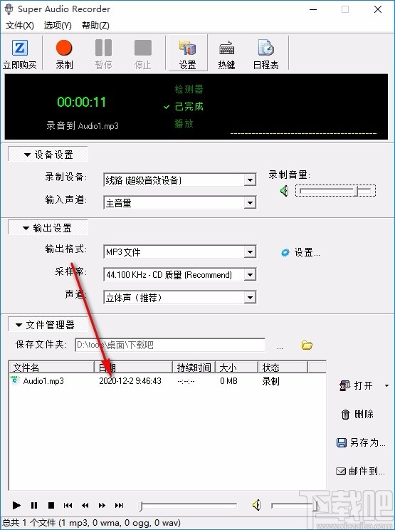 Zeallsoft Super Audio Recorder(音频录制软件)