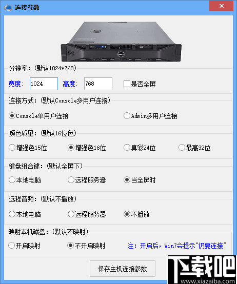 隹悦3389批量远程桌面工具