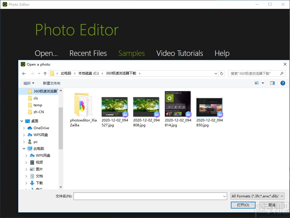 InPixio Photo Editor(图片编辑器)