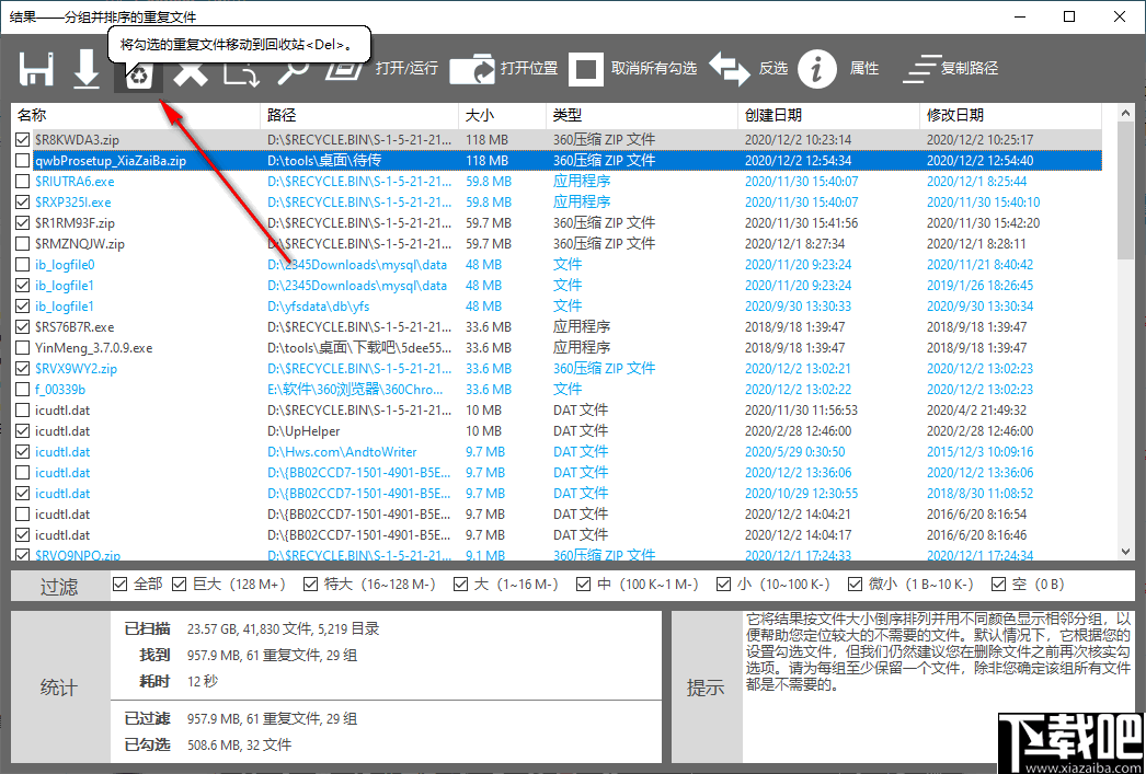 TriSun Duplicate File Finder Plus(重复文件查找器)