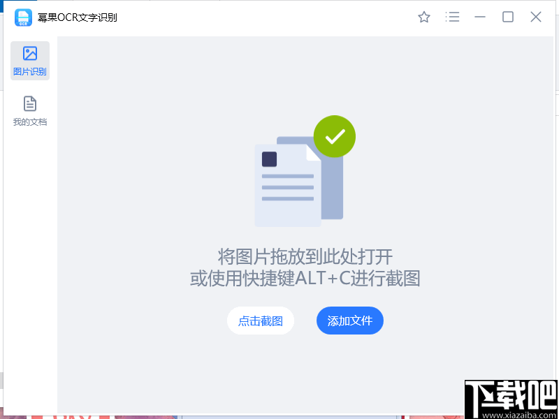 幂果OCR文字识别