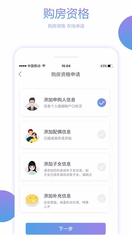 湖南住房(1)