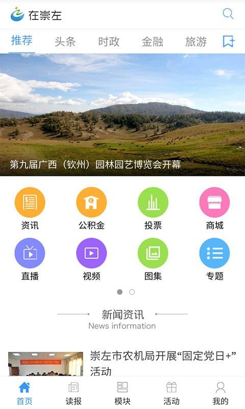 在崇左(1)