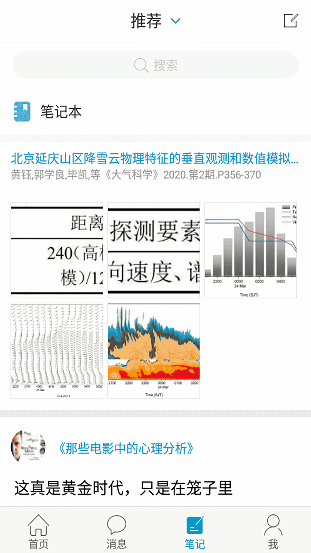 掌上闽图(4)