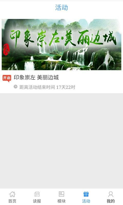 在崇左(2)