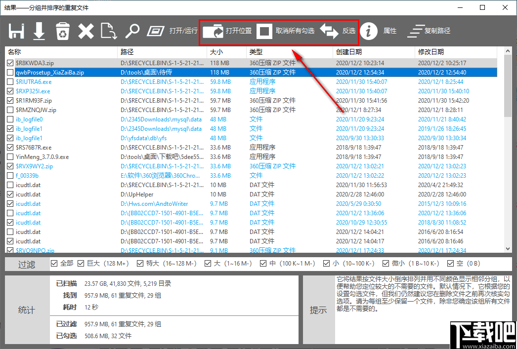 TriSun Duplicate File Finder Plus(重复文件查找器)