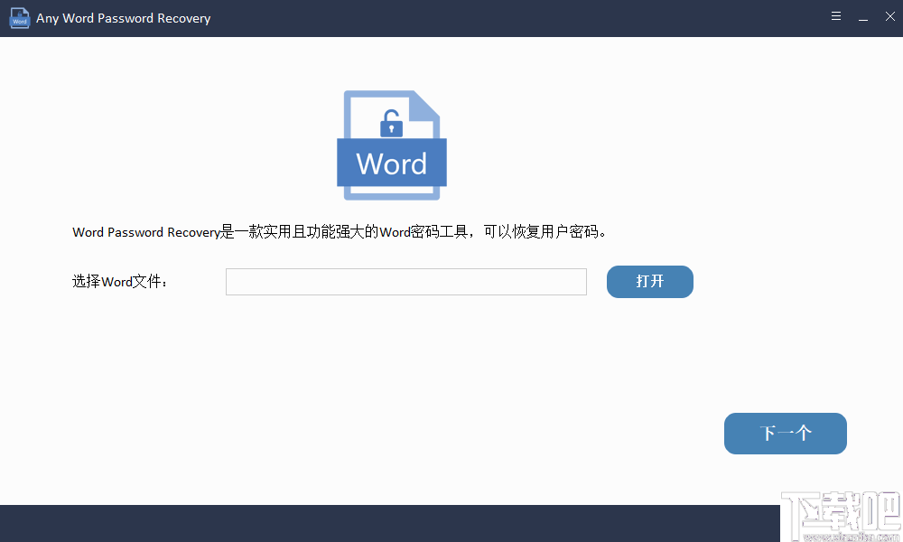 Any Word Password Recovery(Word密码恢复工具)