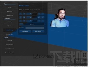 Skanect Pro(三维模型扫描软件)