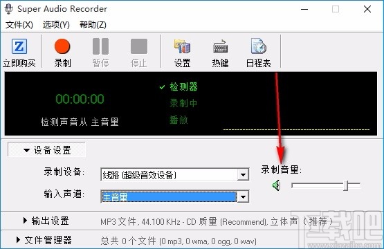 Zeallsoft Super Audio Recorder(音频录制软件)