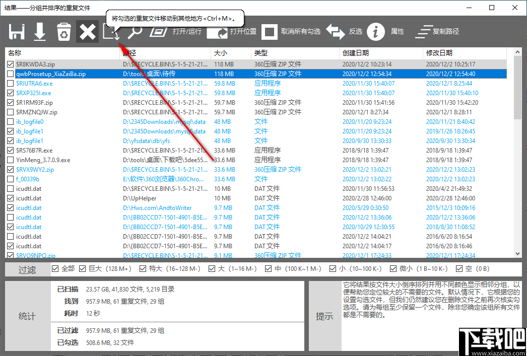 TriSun Duplicate File Finder Plus(重复文件查找器)