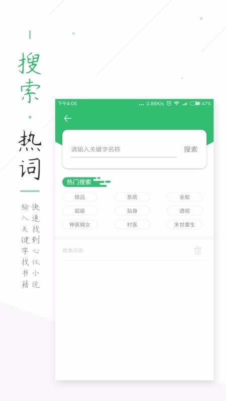 TXT全本小说书城(4)