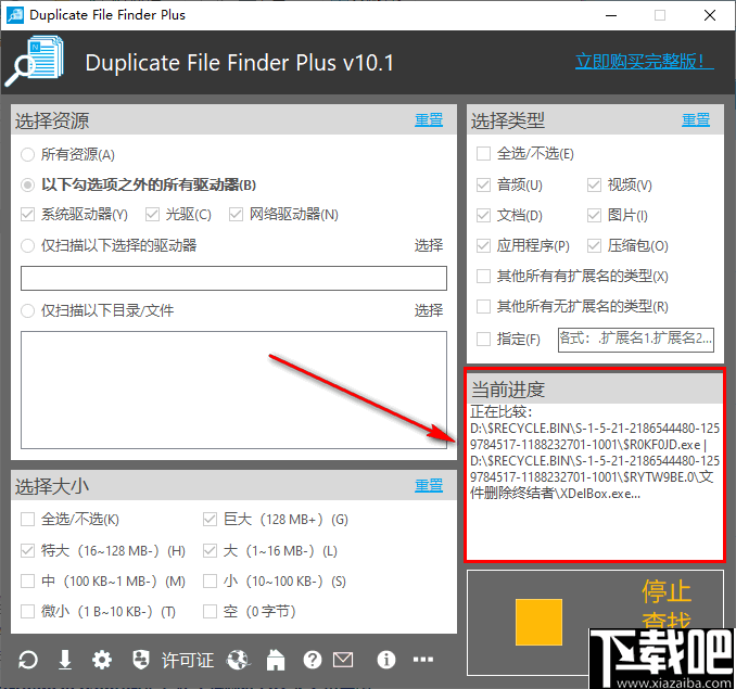 TriSun Duplicate File Finder Plus(重复文件查找器)