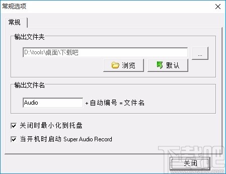 Zeallsoft Super Audio Recorder(音频录制软件)