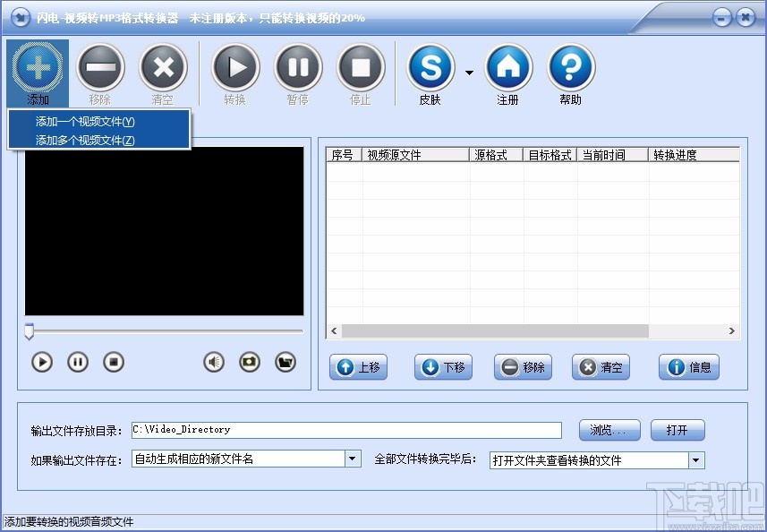 闪电视频转MP3格式转换器