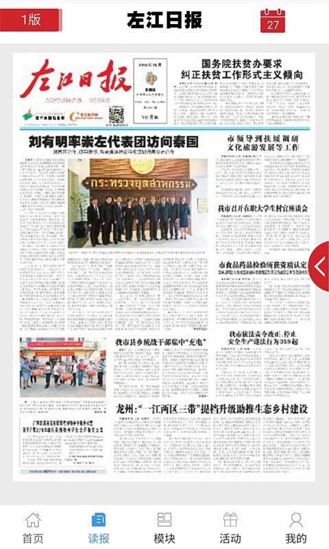 在崇左(4)