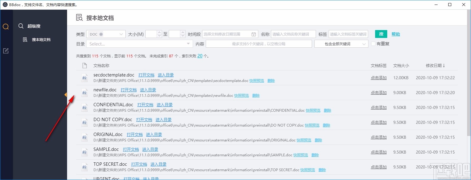 BBdoc电脑文档快速搜索工具