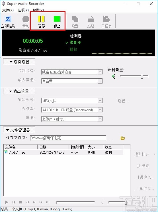 Zeallsoft Super Audio Recorder(音频录制软件)