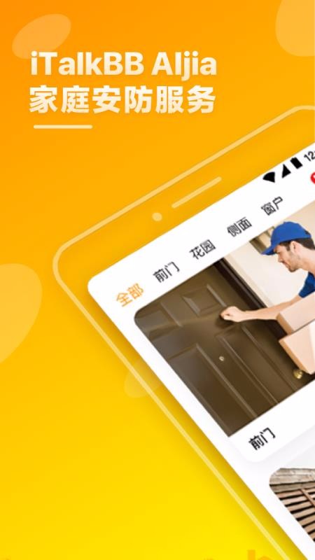 iTalkBB AIjia(1)